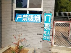 -碓臼峪自然风景区