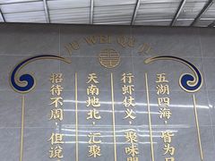 -聚味瞿记·龙虾堂(树木岭店)