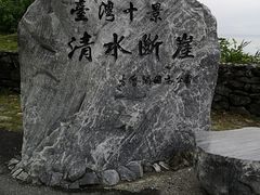 -太鲁阁公园