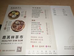 菜单-鹿其林酒家(大学城店)