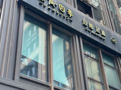 -康友四季(星汇广场店)
