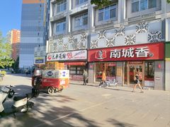 -呼家楼(地铁站)