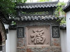 -老张烤羊(王哥庄店)