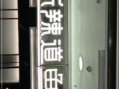 -新辣道鱼火锅(西直门店)