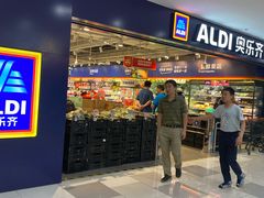 -ALDI奥乐齐超市(凯德虹口店)