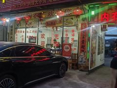 -华园农庄·特色炭烧鸡·北江河鲜