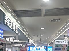 -好匯修手机电脑维修(百脑汇店)