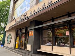 -小潘记鸭血粉丝汤