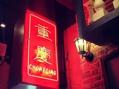 -炉小二铜锅牛蛙•川湘菜(三里屯店)