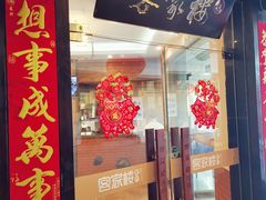 门面-客汀家宴·客家烟火 四季食材(集美店)