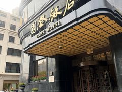 -国际饭店·帆声西饼屋(黄河路店)