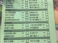 菜单-添好运点心专门店(深水埗店)