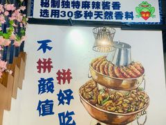 -蛙麻蛙辣炭火蛙锅(南环大街店)