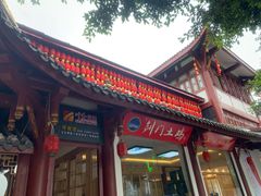 门面-川味中国寻香馆(琴台路店)