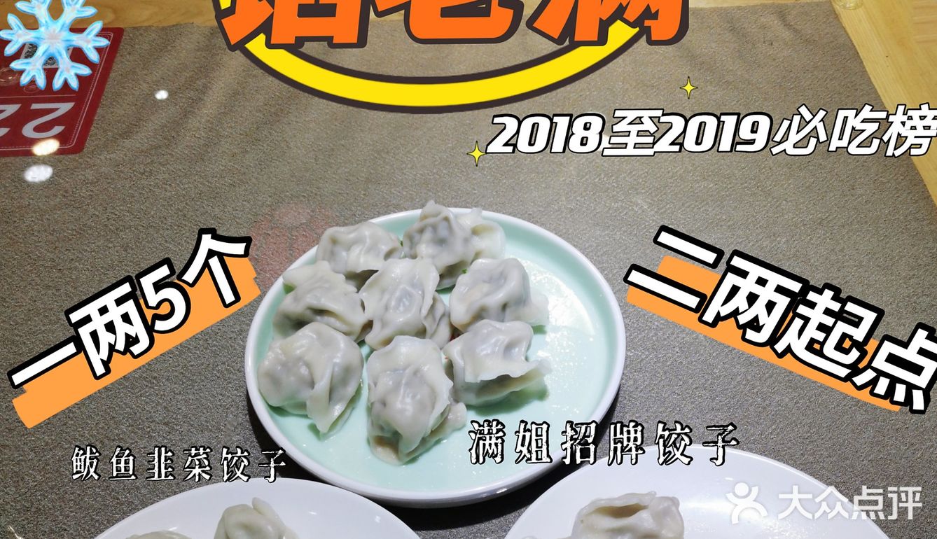 【点评必吃榜】[糖果]汁水充盈 馅料饱满 喷香扑鼻 跟着吃就对了