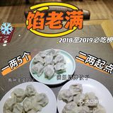 【点评必吃榜】[糖果]汁水充盈 馅料饱满 喷香扑鼻 跟着吃就对了