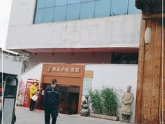 -汉唐宴长安食府