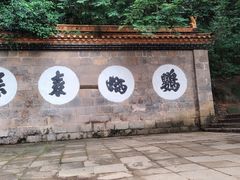 -昆明市金殿名胜区