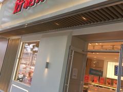 门面-好利来(东四店)
