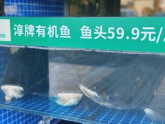 -好灶头妈妈菜·千岛湖柴火鱼餐厅(桐庐店)