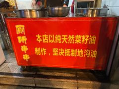 -厕所串串(文殊院店)