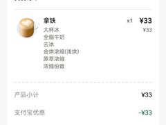 -星巴克臻选(周浦万达店)