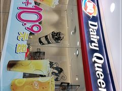 -DQ·蛋糕·冰淇淋(河东万达店)