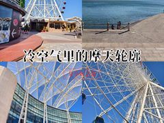 -琴岛之星摩天轮