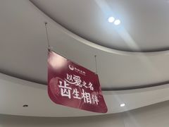 -雅悦齿科(顾村公园店)