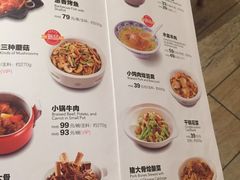 菜单-西贝(金桥店)