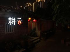 -晋江五店市传统文化旅游区