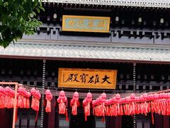 -香积寺