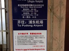 -上海机场-城市航站楼