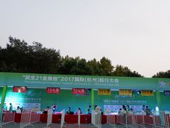 -杭州市陈经纶体育学校