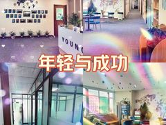 -扬格外语学校(芝罘校区)
