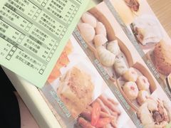 -添好运点心专门店(中环IFC店)