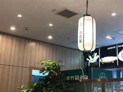 -芳竹园火锅(塘沽金街店)