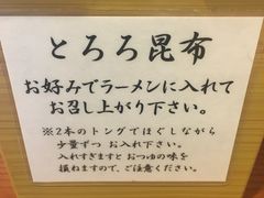 -面屋 猪一