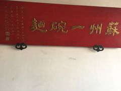 -美味斋(西北街店)