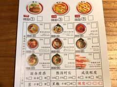 菜单-雷门拉面店(新光天地店)