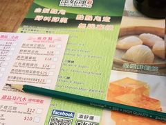 -添好运点心专门店(深水埗店)