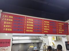 -劈柴院锅贴(沈阳路店)