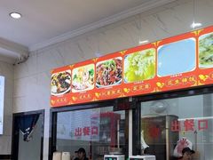 -张明富面皮店(东大街店)