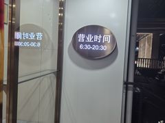 -新侨三宝乐面包店(崇文门店)