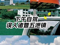-五泄景区