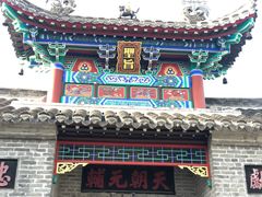 -天朝元辅-徐州民俗博物馆