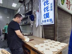 -贾家饦饦馍(回民街店)