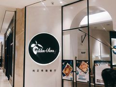 门面-HELLO MUSAE 拾光缪斯餐厅·纯正希腊风味(苏州中心店)