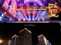 -西宁新千观光夜市(夏都大街店)