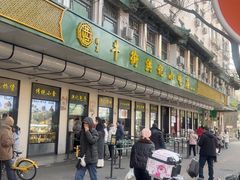 -牛街洪记小吃店(牛街店)